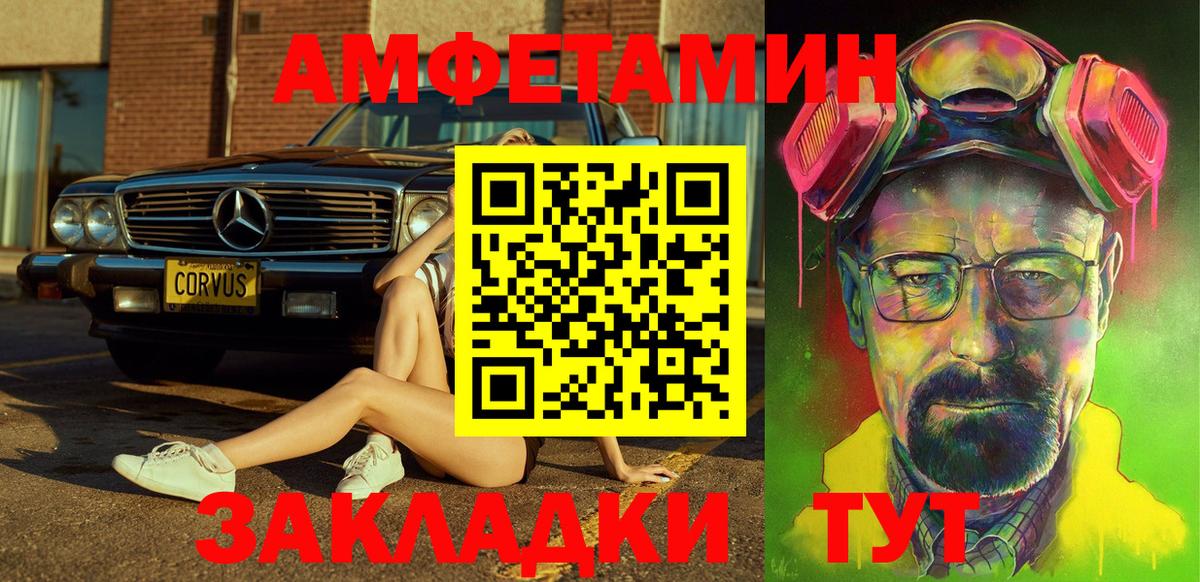 Амфетамин  Вход с VPN  Семилуки  АМФЕТАМИН VHQ 