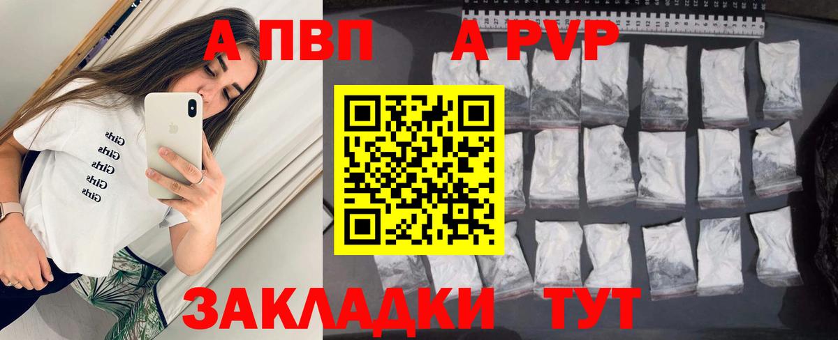 A-PVP СК КРИС Семилуки