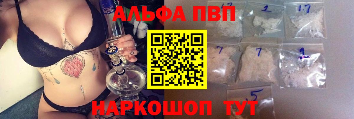 Семилуки  А ПВП Соль  Alfa_PVP  Альфа ПВП Соль  A-PVP Соль  Вход с VPN 