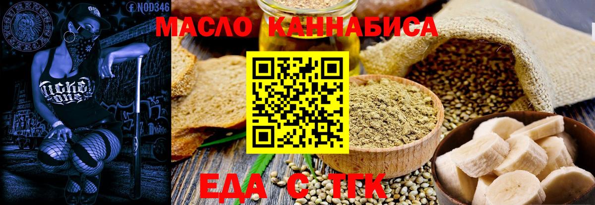Cannafood марихуана Семилуки