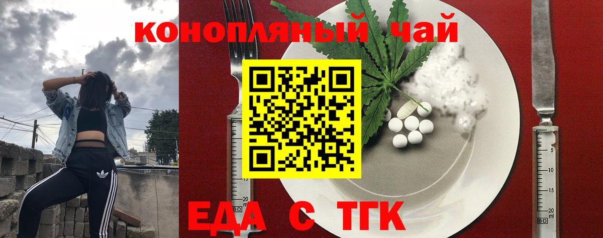 Семилуки  Печенье с ТГК марихуана  Вход с VPN 