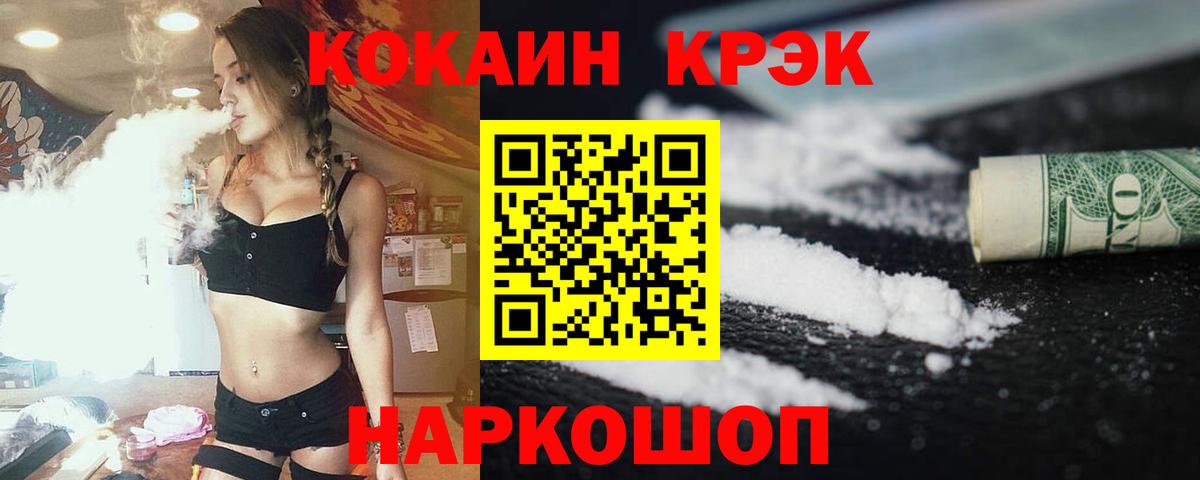 Cocaine 97% Семилуки