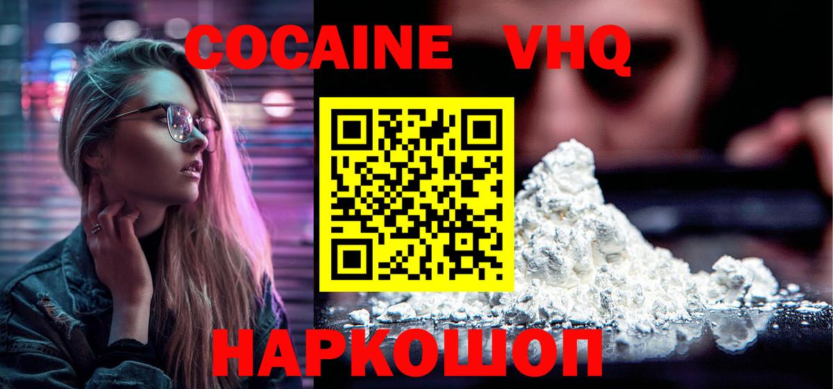 КОКАИН Боливия  Вход с VPN  Cocaine  Семилуки  цены наркотик  КОКАИН VHQ 
