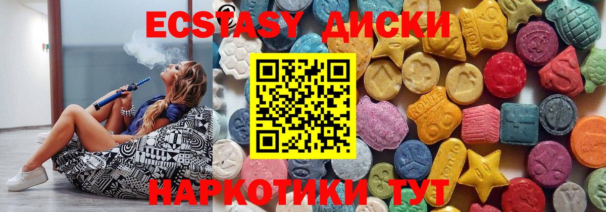 цены наркотик  Ecstasy диски  Экстази ешки  Вход с VPN  это какой сайт  Экстази  Семилуки 