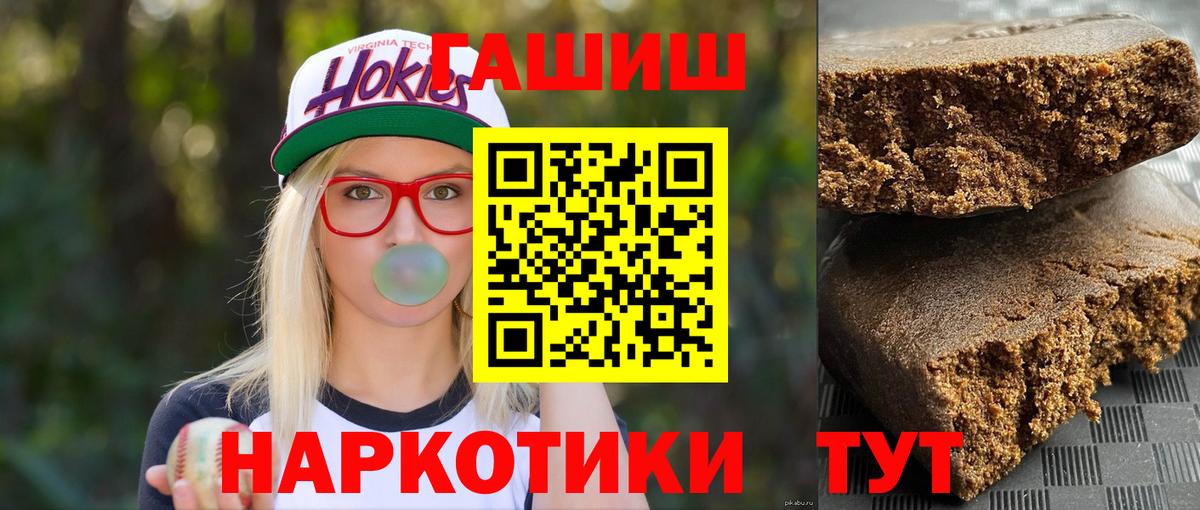 ГАШИШ Ice-O-Lator  Вход с VPN  ГАШ  ГАШ ice o lator  Семилуки 