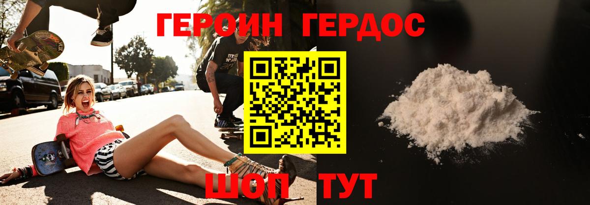 ГЕРОИН герыч  Вход с VPN  Семилуки 