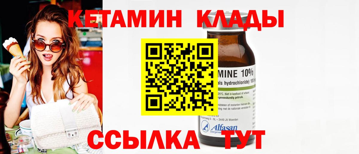 КЕТАМИН VHQ  Вход с VPN  КЕТАМИН VHQ  Семилуки 