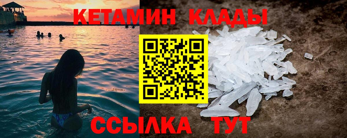 Кетамин VHQ Семилуки