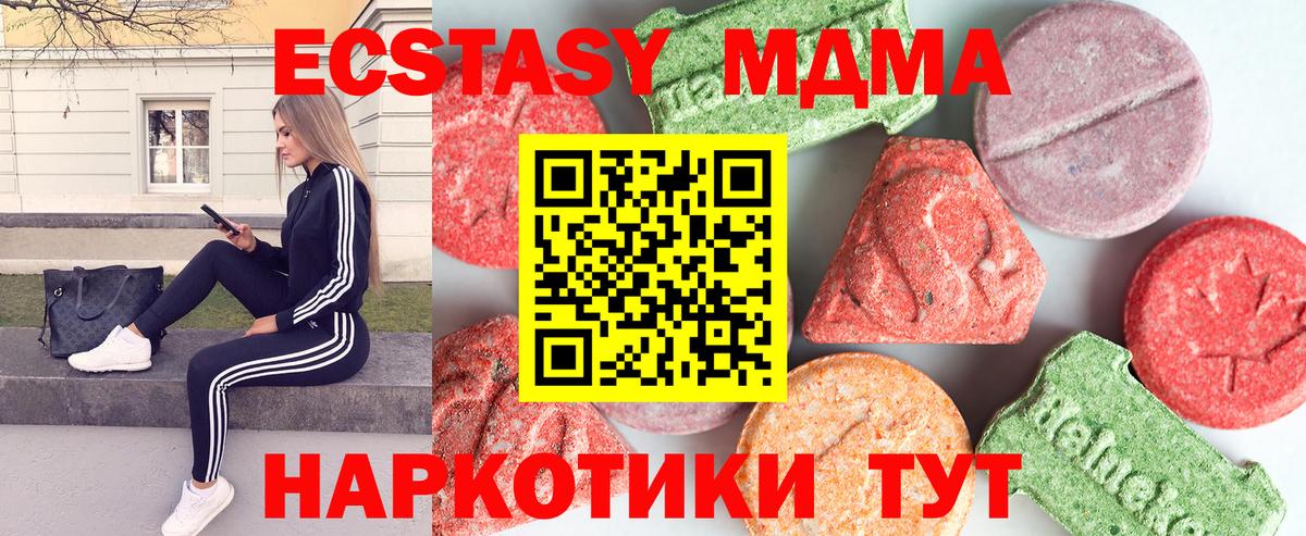 MDMA молли  Вход с VPN  Семилуки 