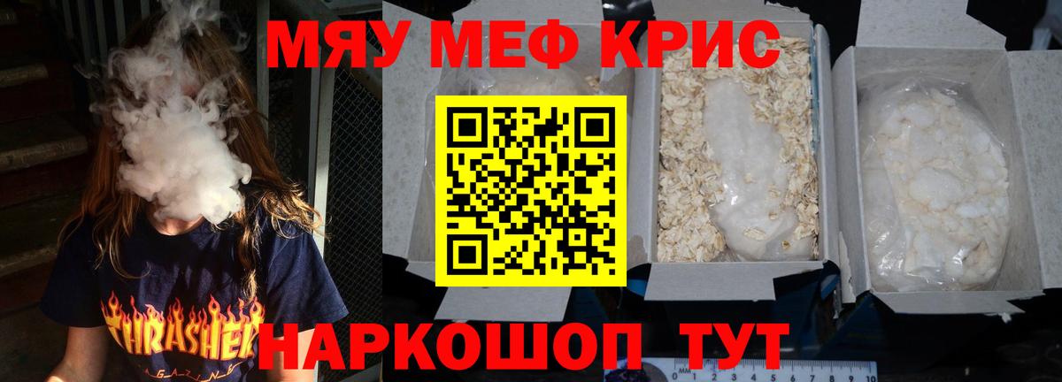Мефедрон VHQ  Меф мука  Вход с VPN  Семилуки 