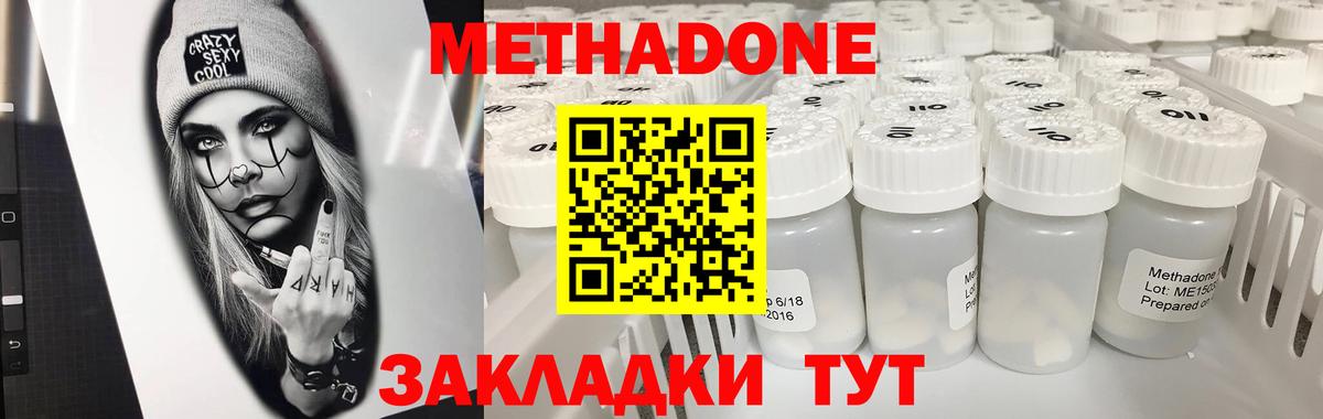 Метадон VHQ  Вход с VPN  Семилуки 