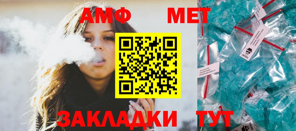 Метамфетамин пудра Семилуки
