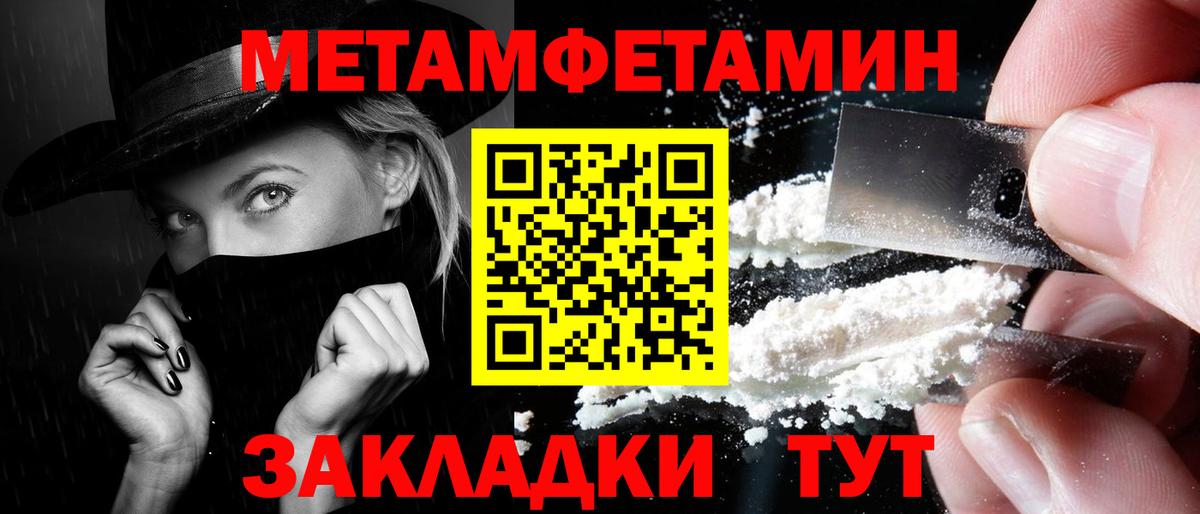 МЕТАМФЕТАМИН Декстрометамфетамин 99.9%  Вход с VPN  Семилуки 