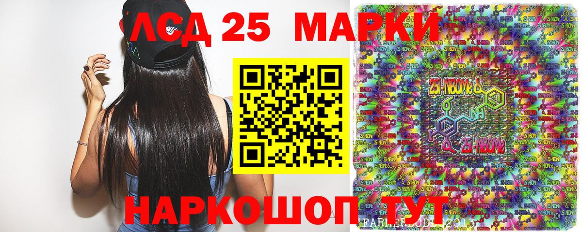 Семилуки  Марки NBOMe 1,8мг  Вход с VPN 