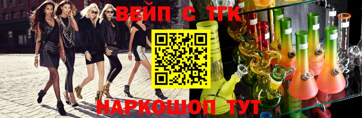 ТГК жижа  Вход с VPN  Семилуки 