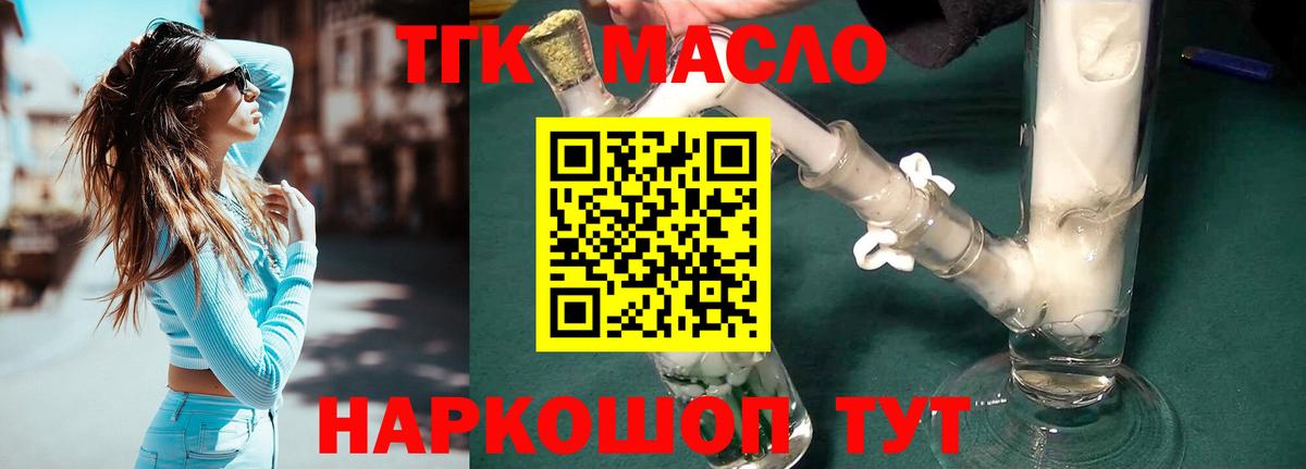 ТГК жижа Семилуки