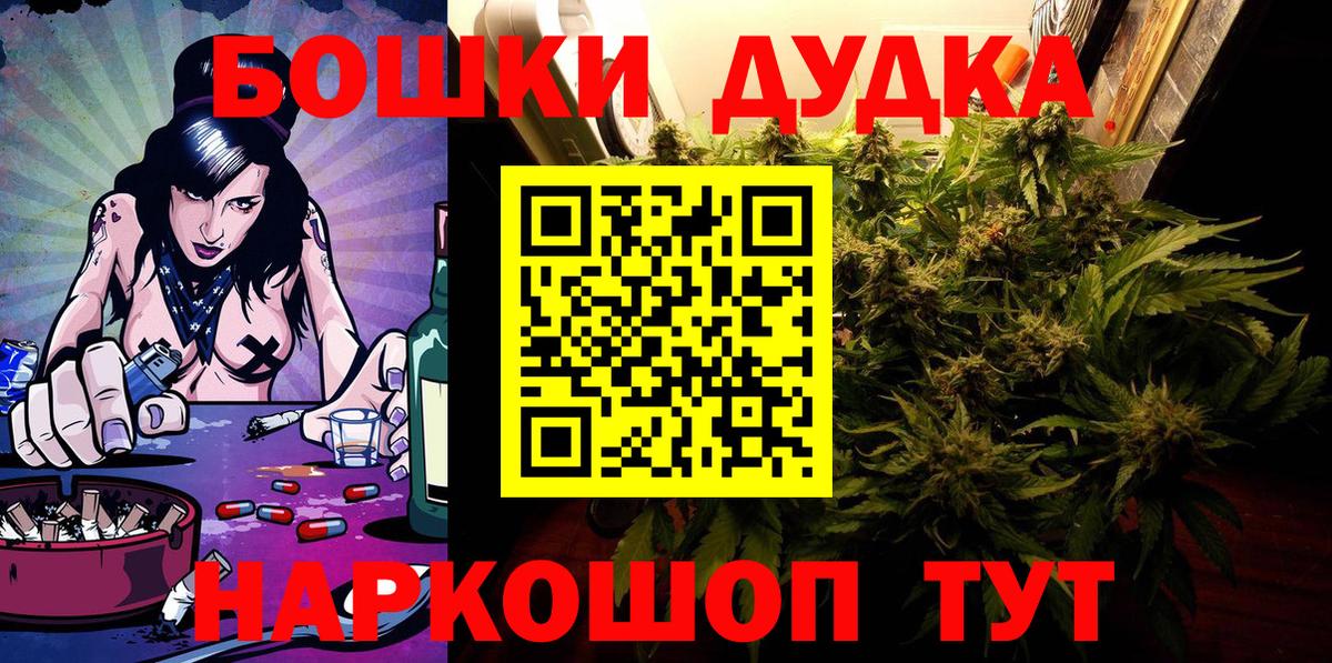 Бошки Шишки  MDMA  Мефедрон кристаллы  ГАШИШ  Вход с VPN  COCAIN  Семилуки  A-PVP СК  